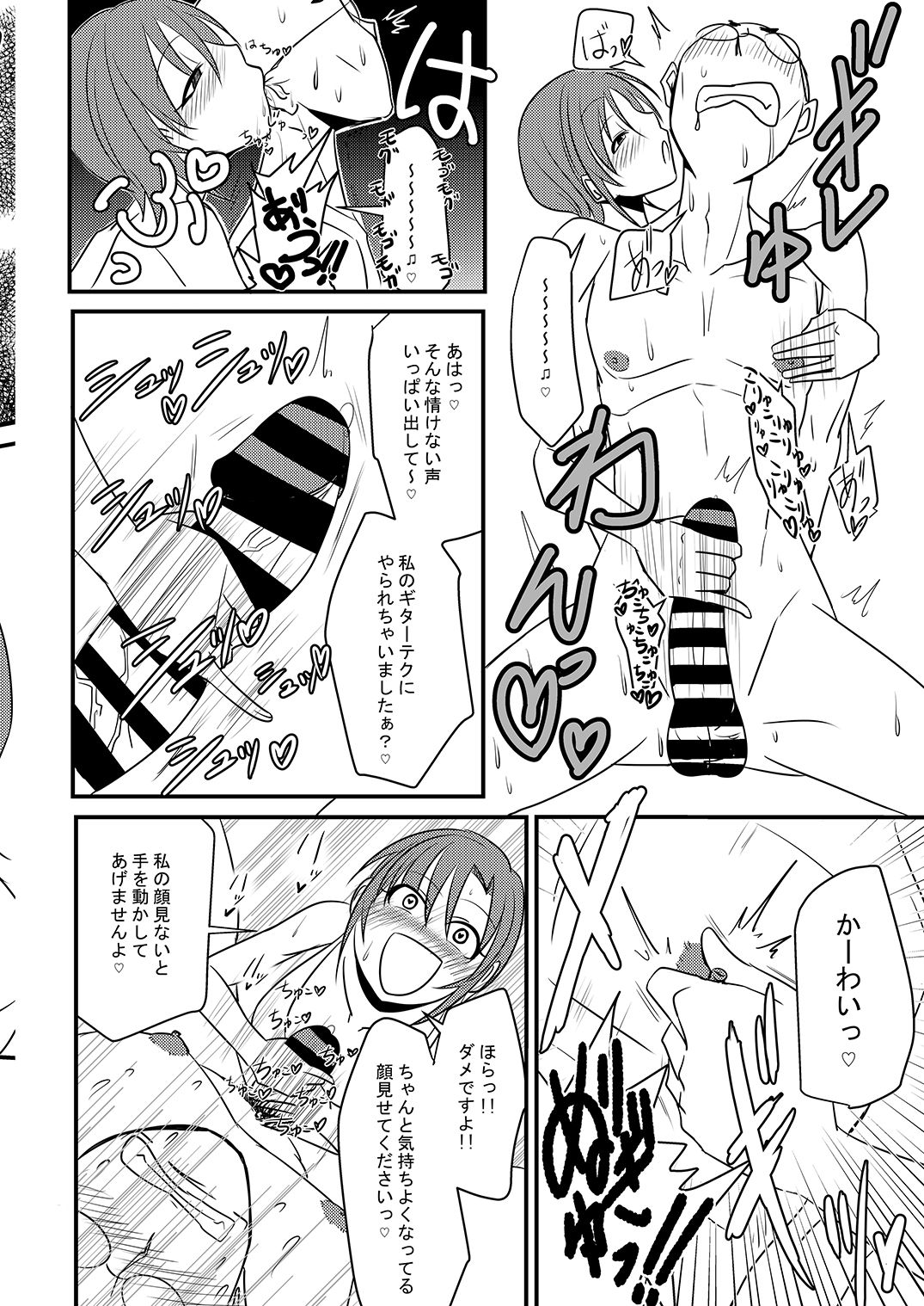 Tada Riina no Nuck'n Roll - Page 48