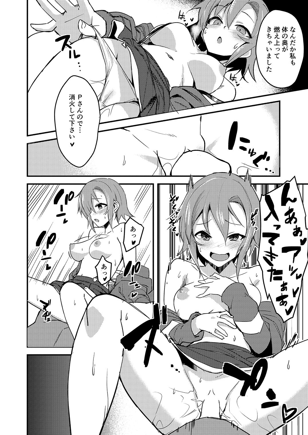 Tada Riina no Nuck'n Roll - Page 88
