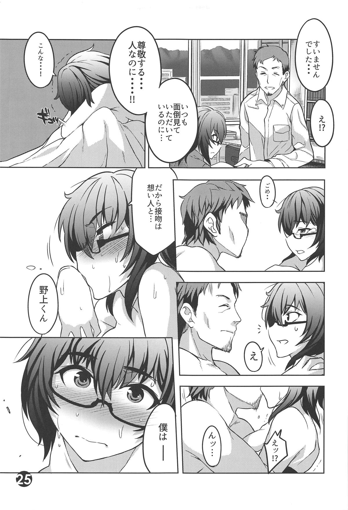 Oryou 2○-sai Ushiro wa Hyakusen Renma!! - Page 24