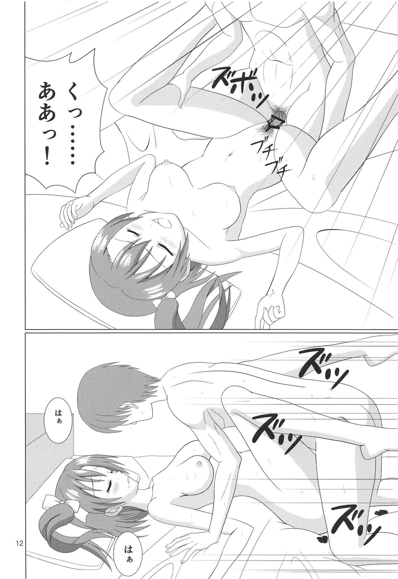 Hikisaku Kotori - Page 11