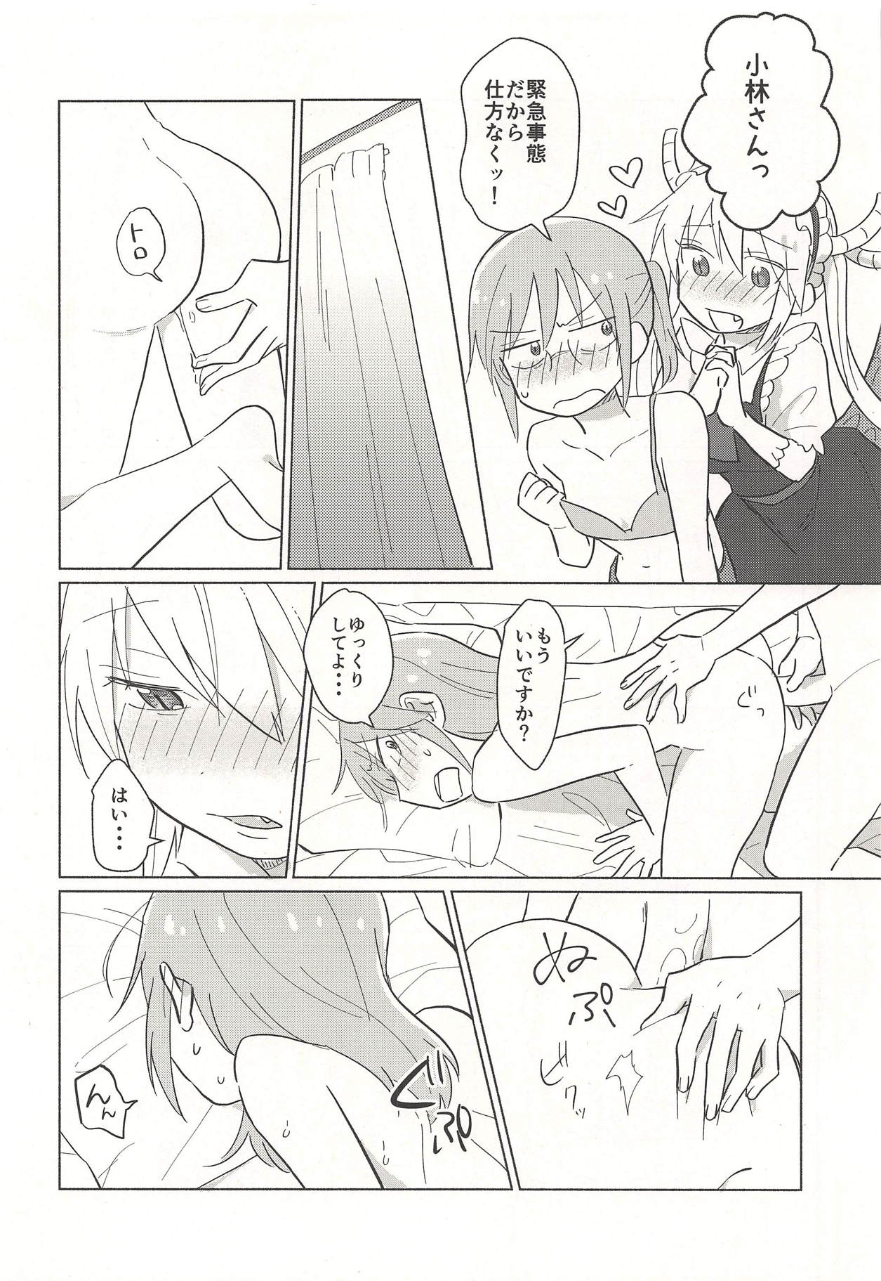 torusan mo haemasita - Page 10