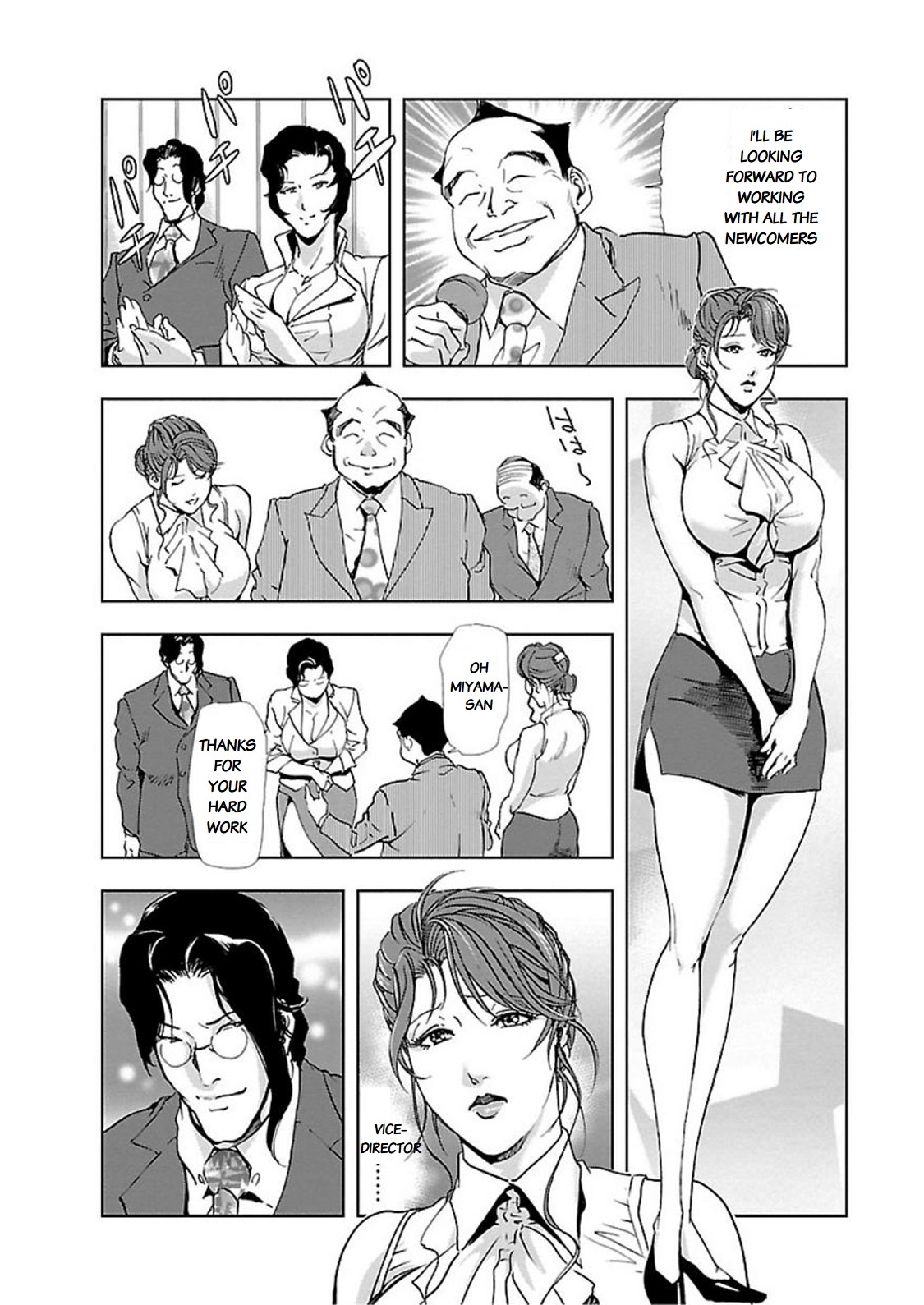 Nikuhisyo Yukiko chapter 9 - Page 12