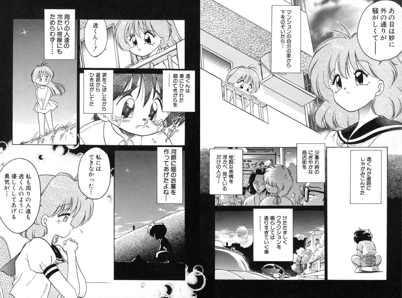 Chachaki Jirushi Special Blend - Page 16