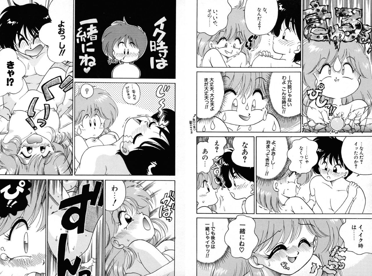 Chachaki Jirushi Special Blend - Page 42