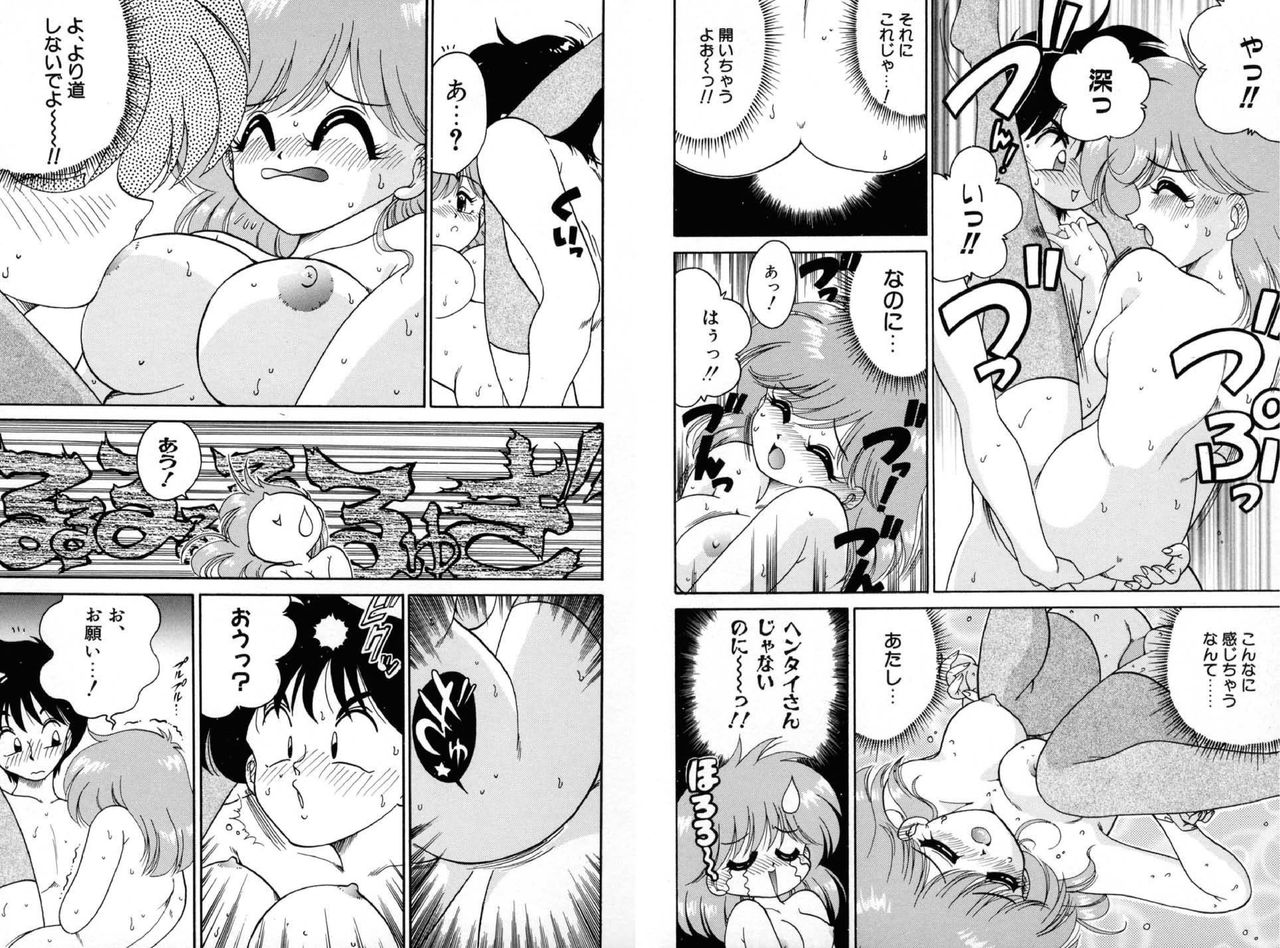 Chachaki Jirushi Special Blend - Page 43