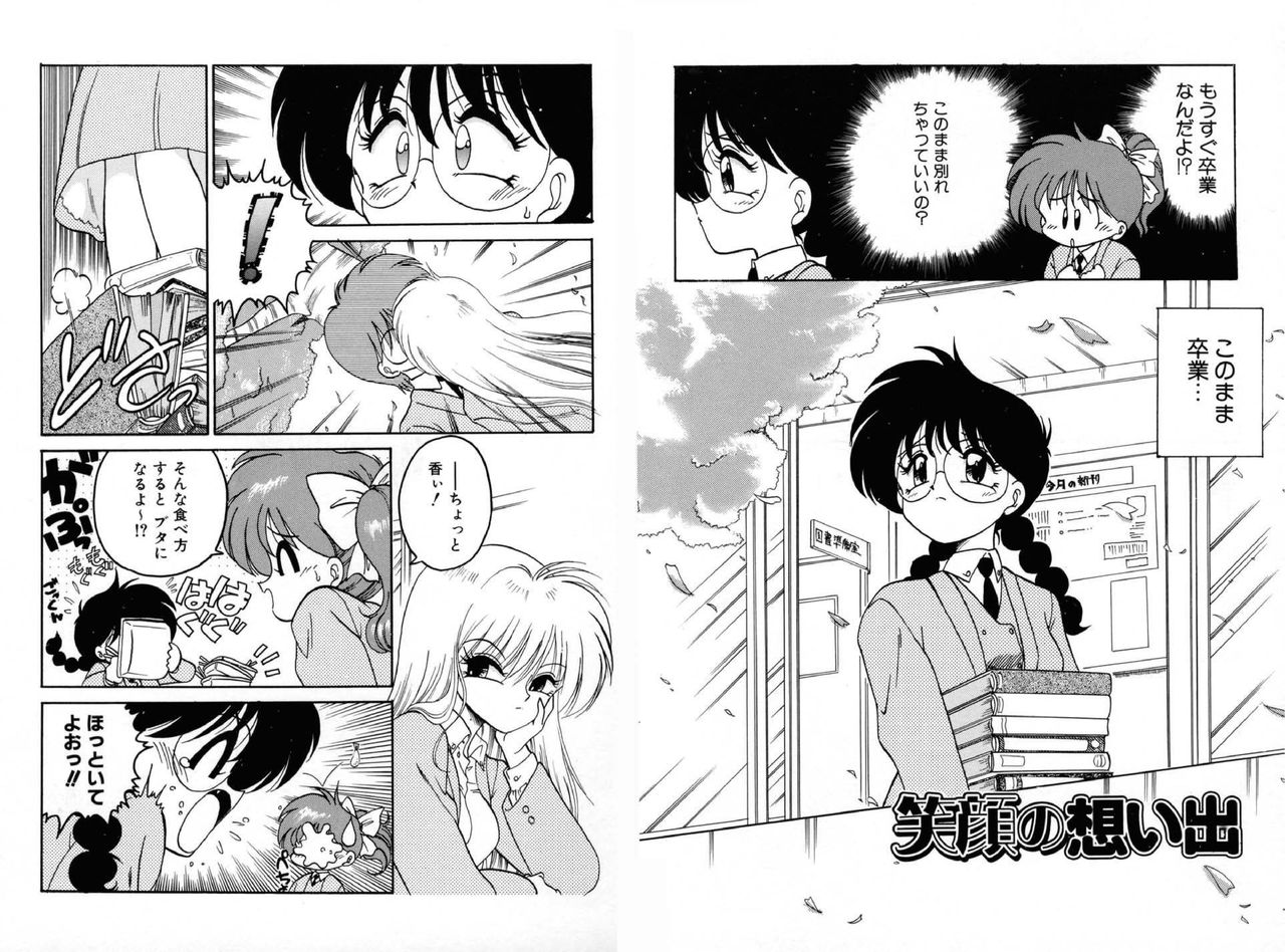 Chachaki Jirushi Special Blend - Page 47