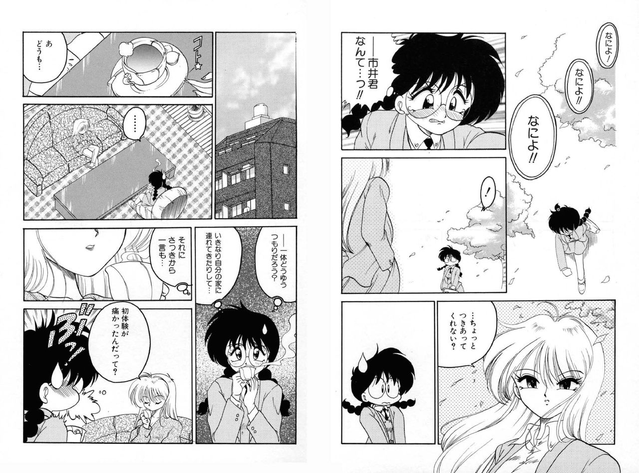 Chachaki Jirushi Special Blend - Page 48