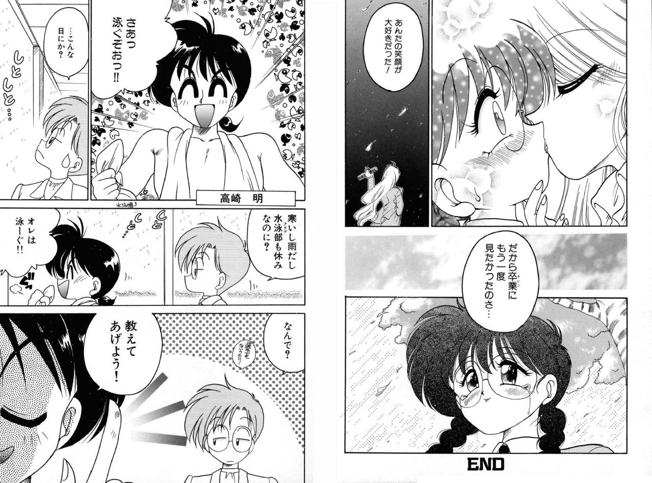 Chachaki Jirushi Special Blend - Page 55