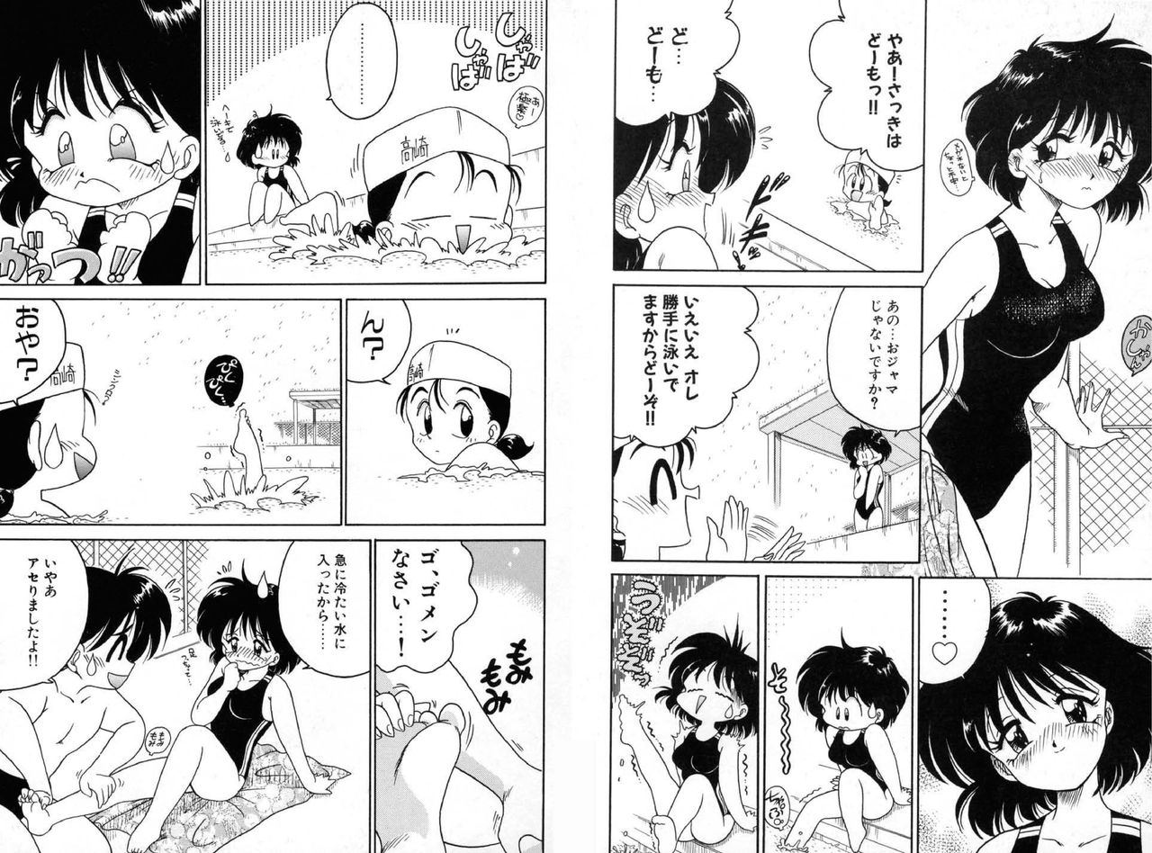 Chachaki Jirushi Special Blend - Page 58