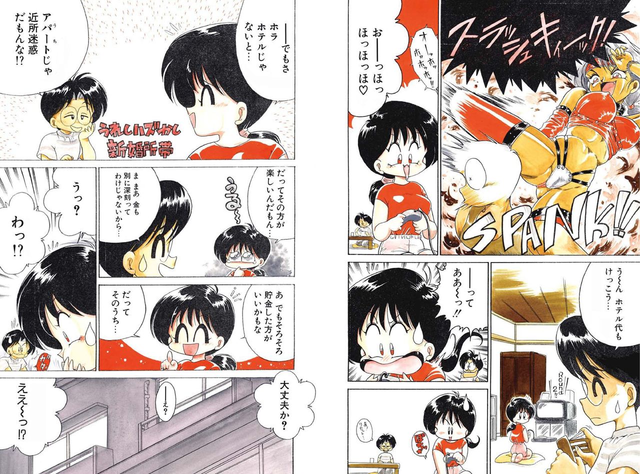 Chachaki Jirushi Special Blend - Page 68