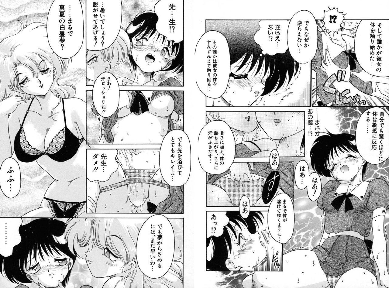 Chachaki Jirushi Special Blend - Page 79