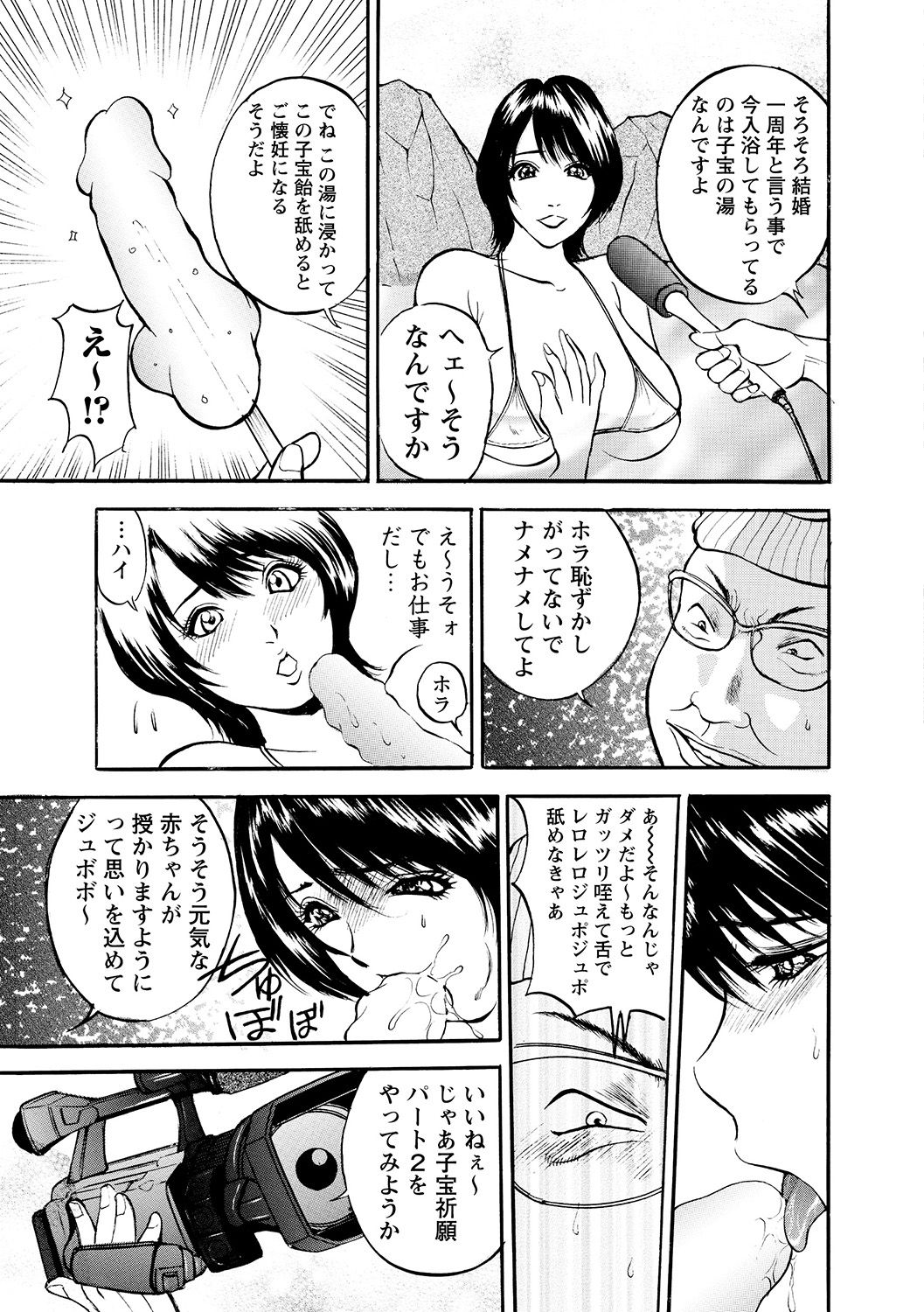 Boin Ijiri - Page 157