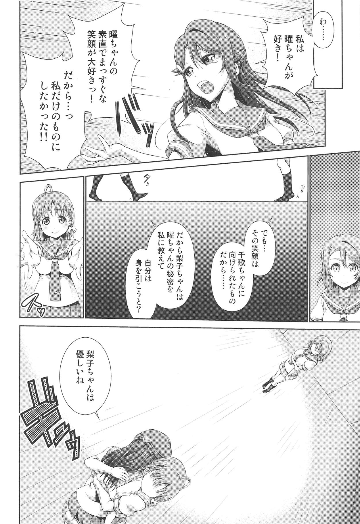 Chika-chan ni mo Naisho no Himitsu 3 - Page 25