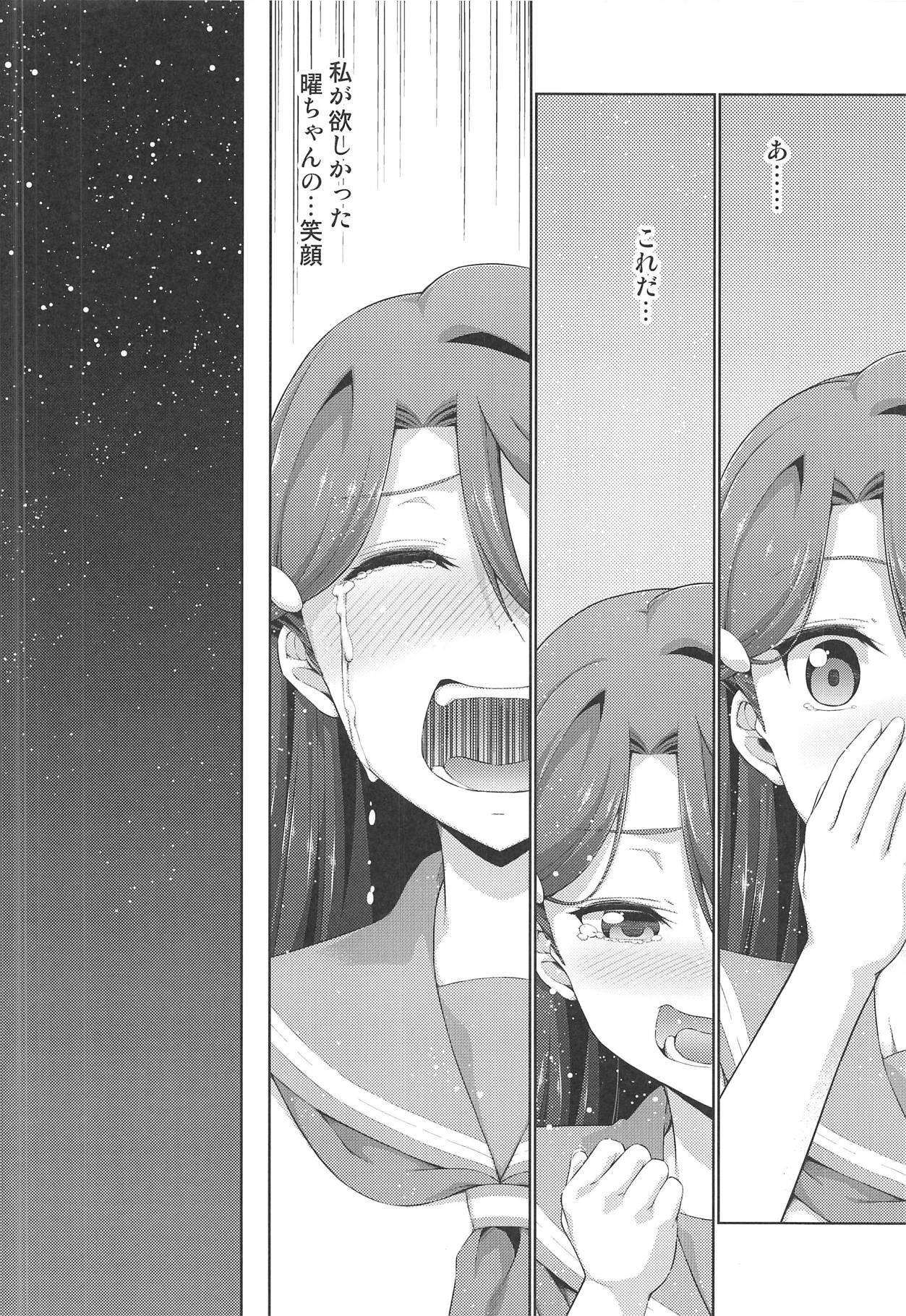 Chika-chan ni mo Naisho no Himitsu 3 - Page 27