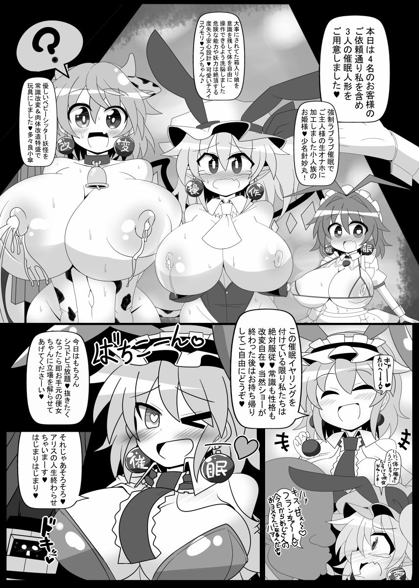Saimin Doll Alice ~Ayatsurare Ningyoutsukai~ - Page 17