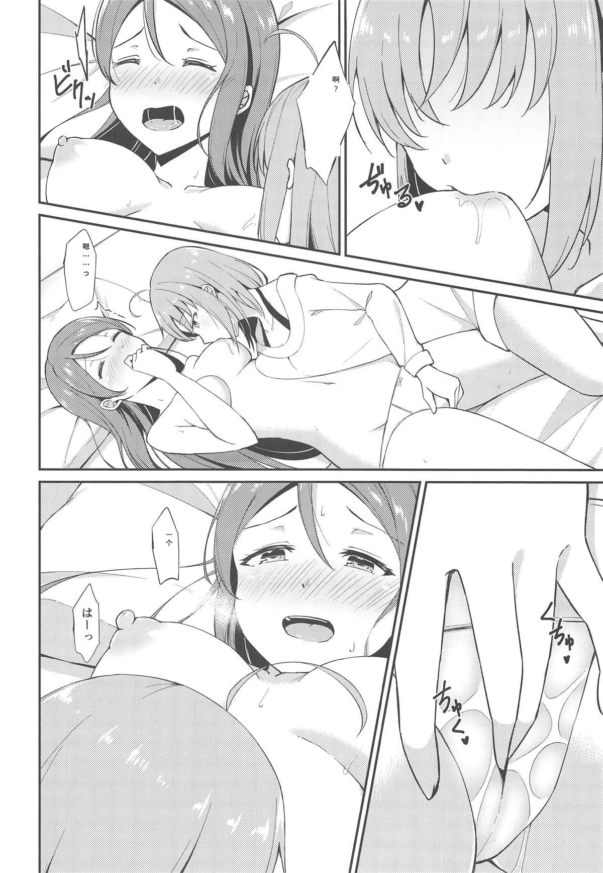 Shiritakute, Furetakute, - Page 9