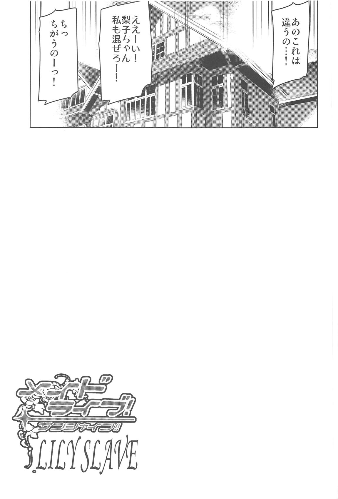 Maid Live! Sunshine!! Soushuuhen - Page 100