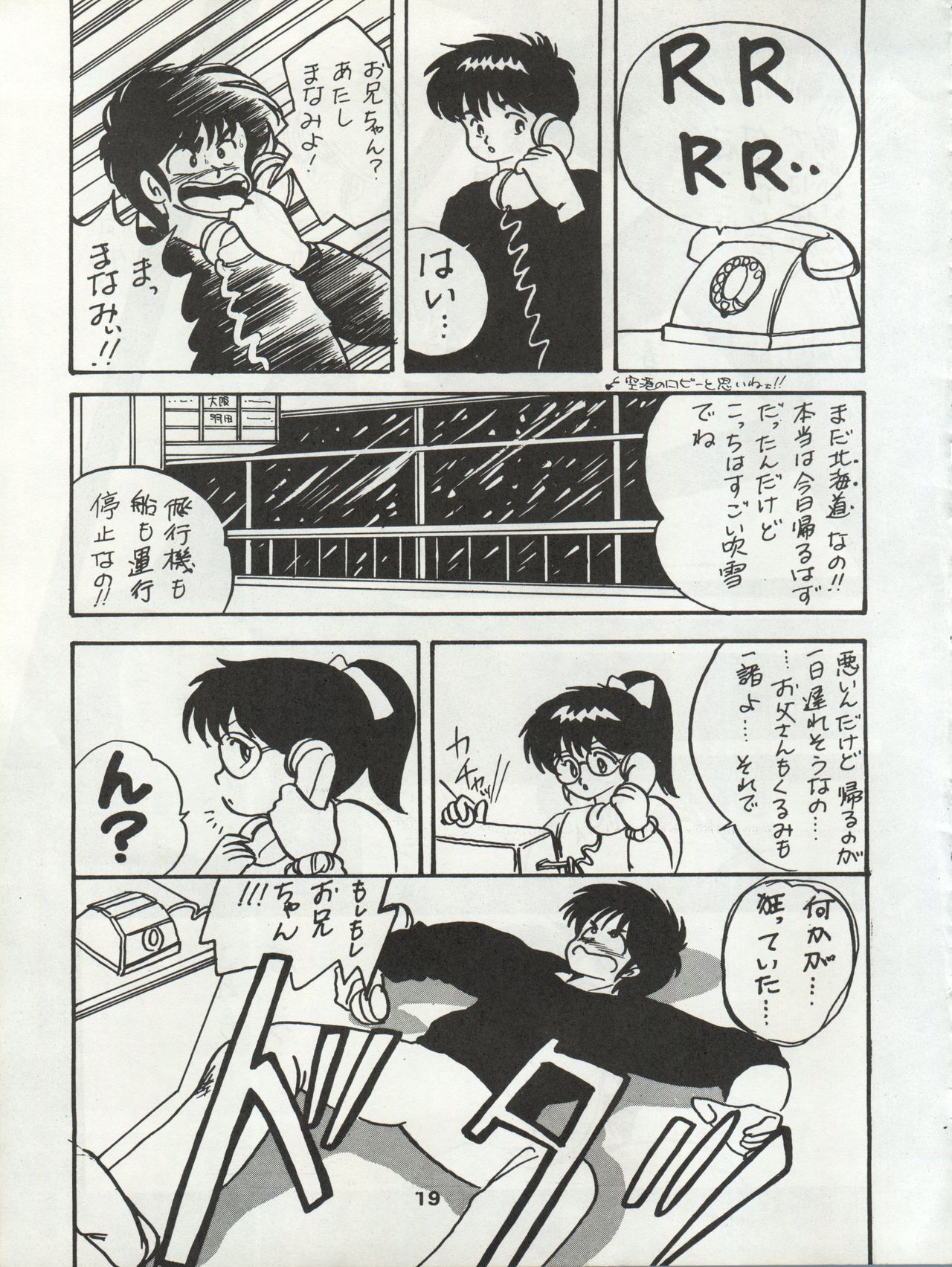 ORANGE GALLERY SAKATA SPECIAL - Page 25