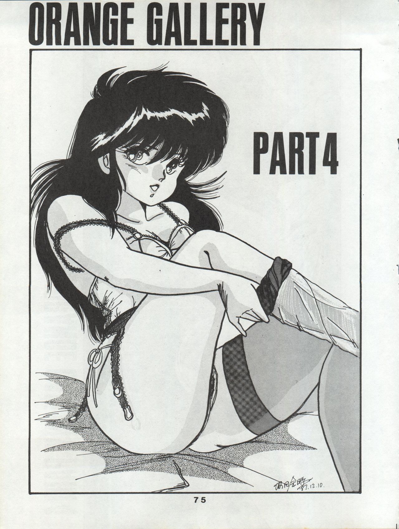 ORANGE GALLERY SAKATA SPECIAL - Page 81