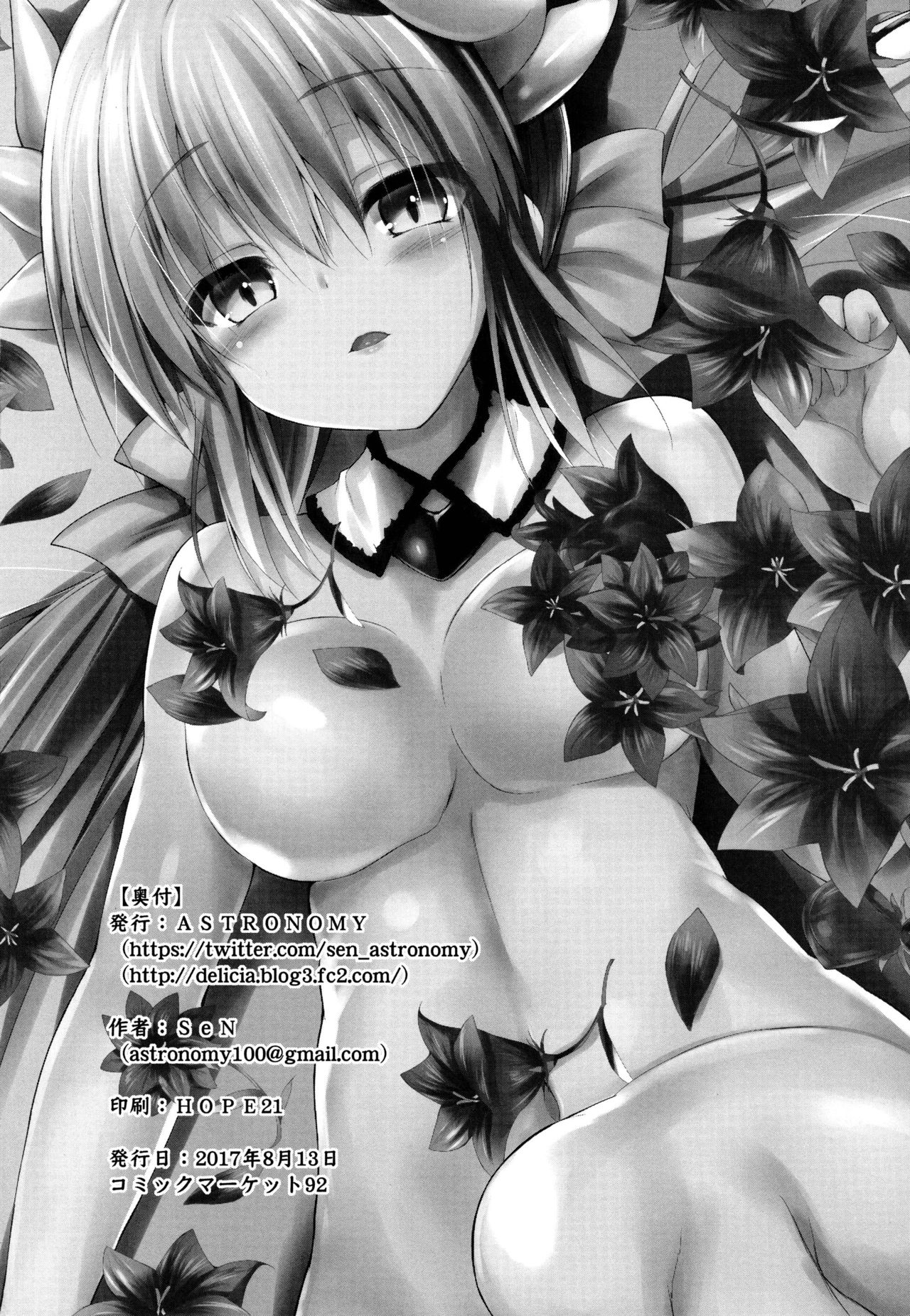 Kiyohii no Hon (Sai) | Kiyohii's Book - Page 21