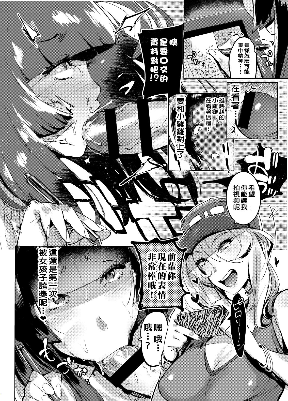 WotaCir no Gal to Boku - Page 10