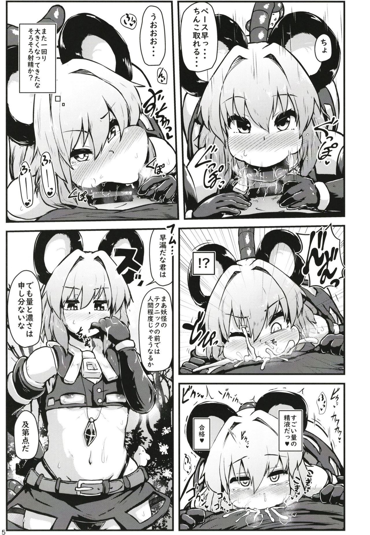 Preview page 5