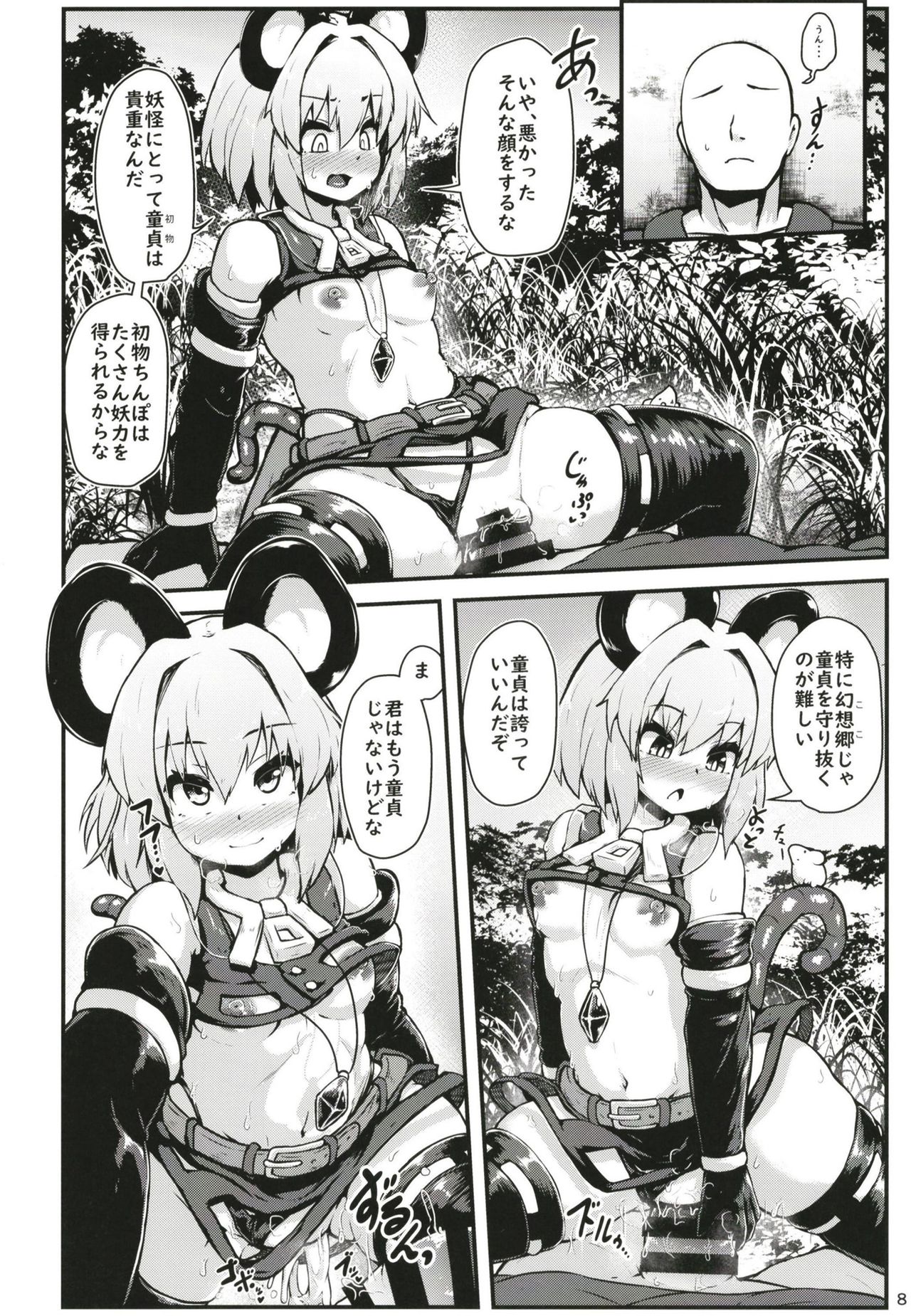 Preview page 8