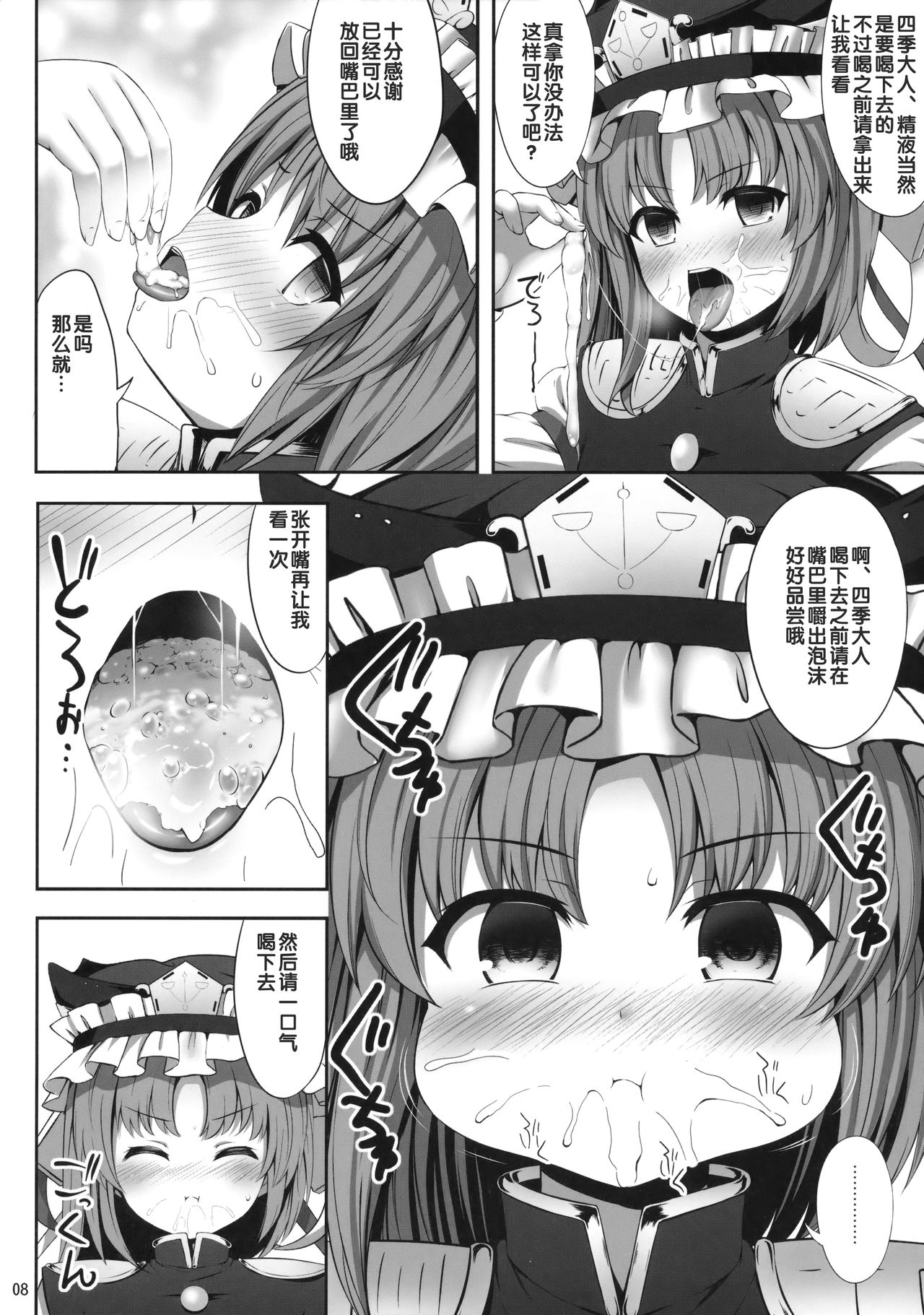 Preview page 8