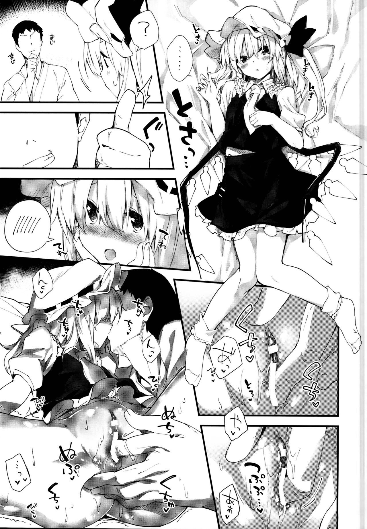 Flan-chan to Sukebe Suru Hon - Page 13