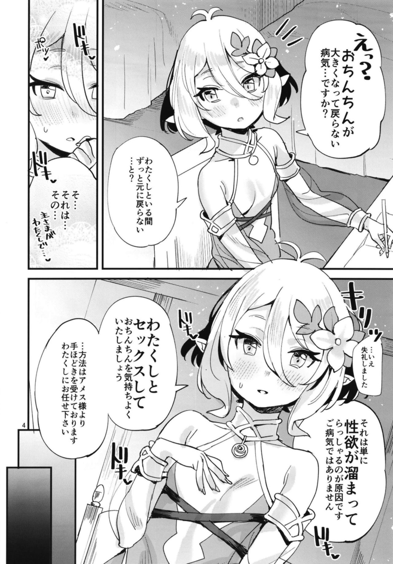 Preview page 4