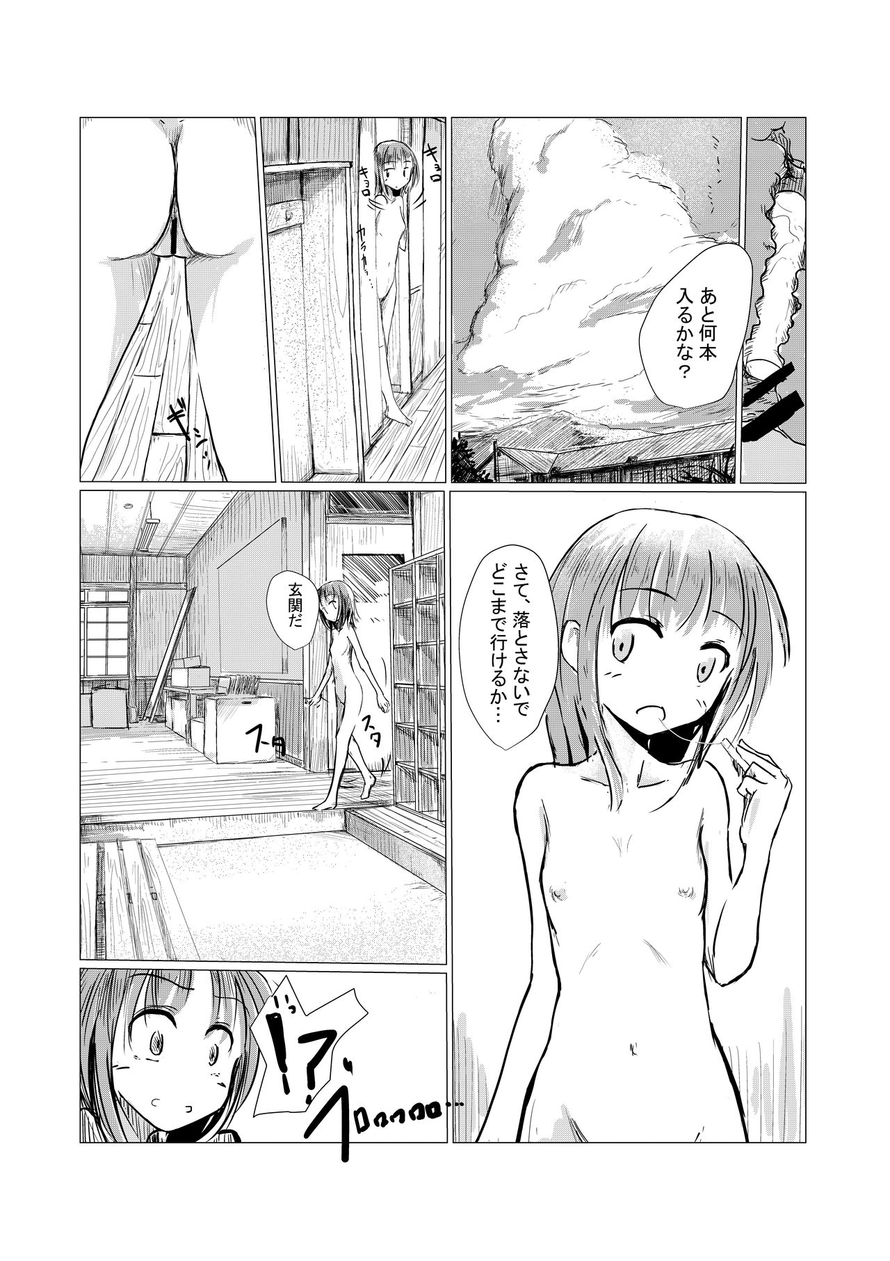 Shoujo to Haikousha - Page 11