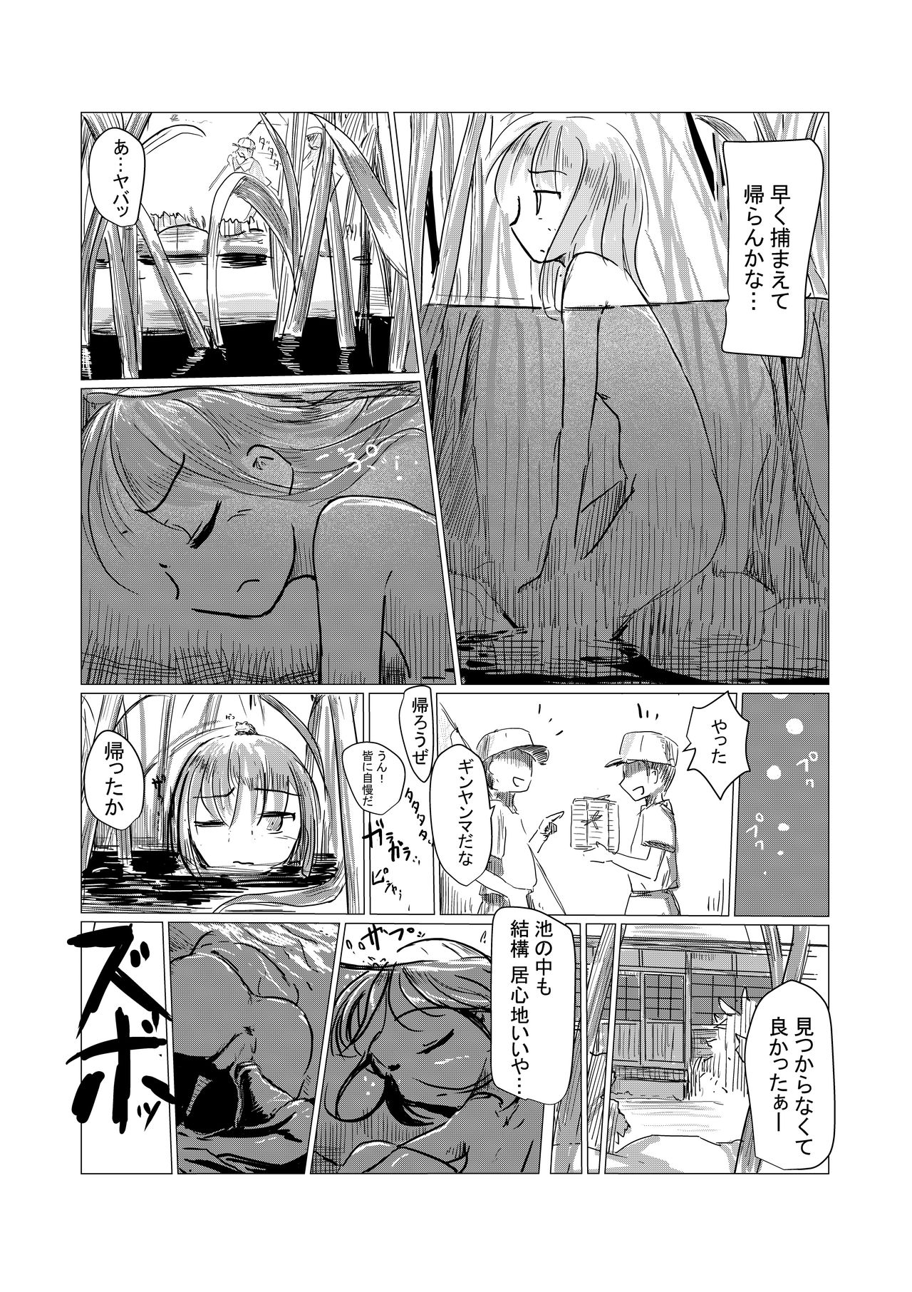 Shoujo to Haikousha - Page 59