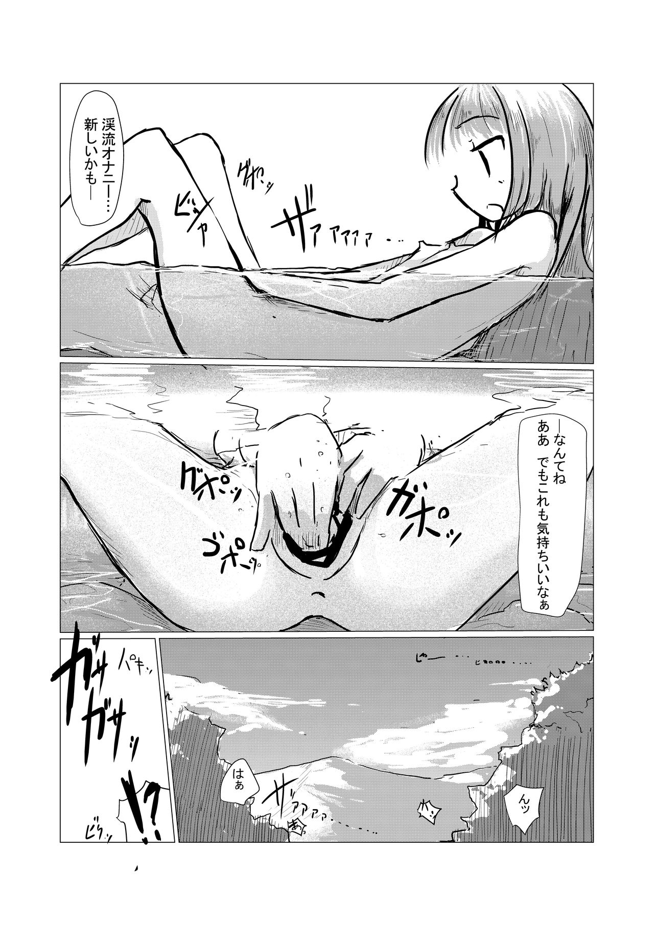 Shoujo to Haikousha - Page 72