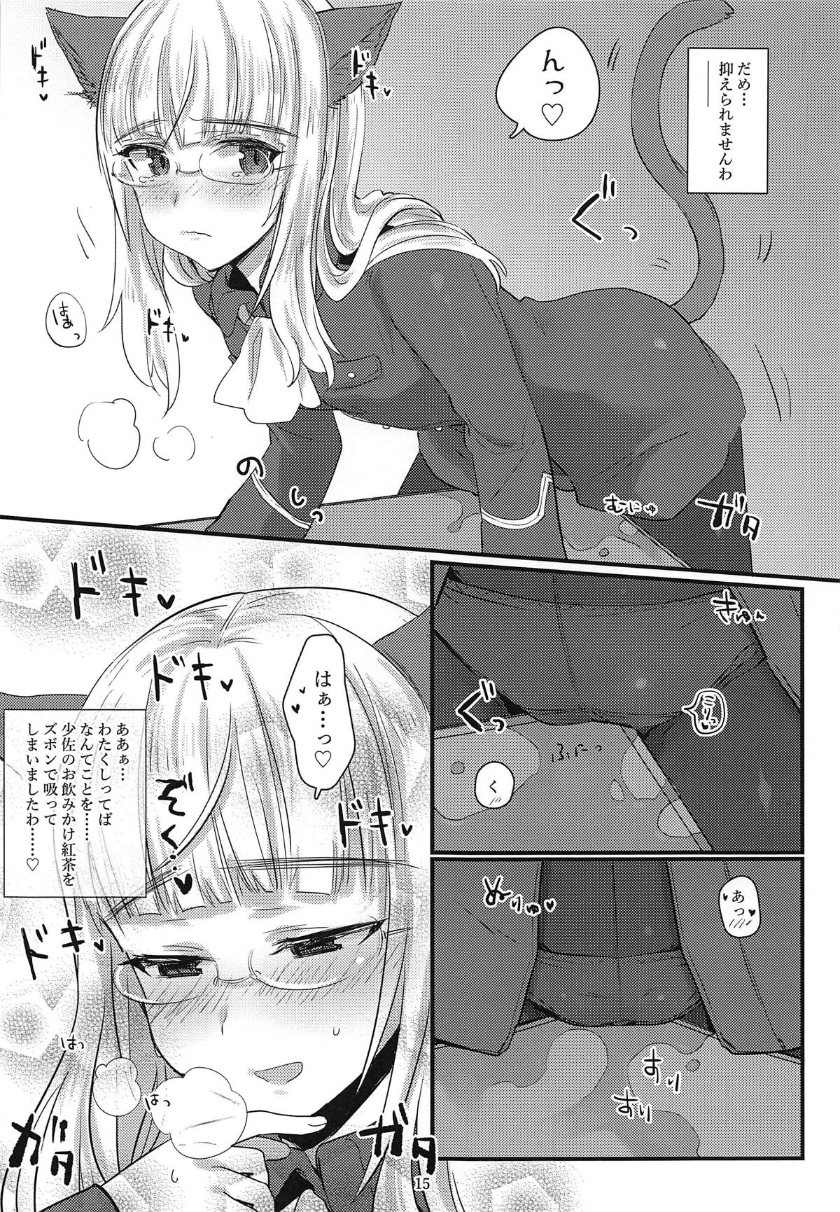 Perrine-san to Tsukue no Kado - Page 14