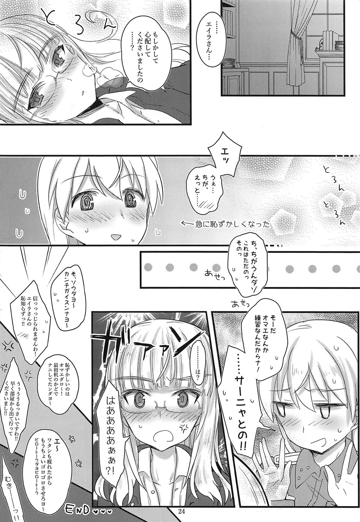 Perrine-san to Tsukue no Kado - Page 23