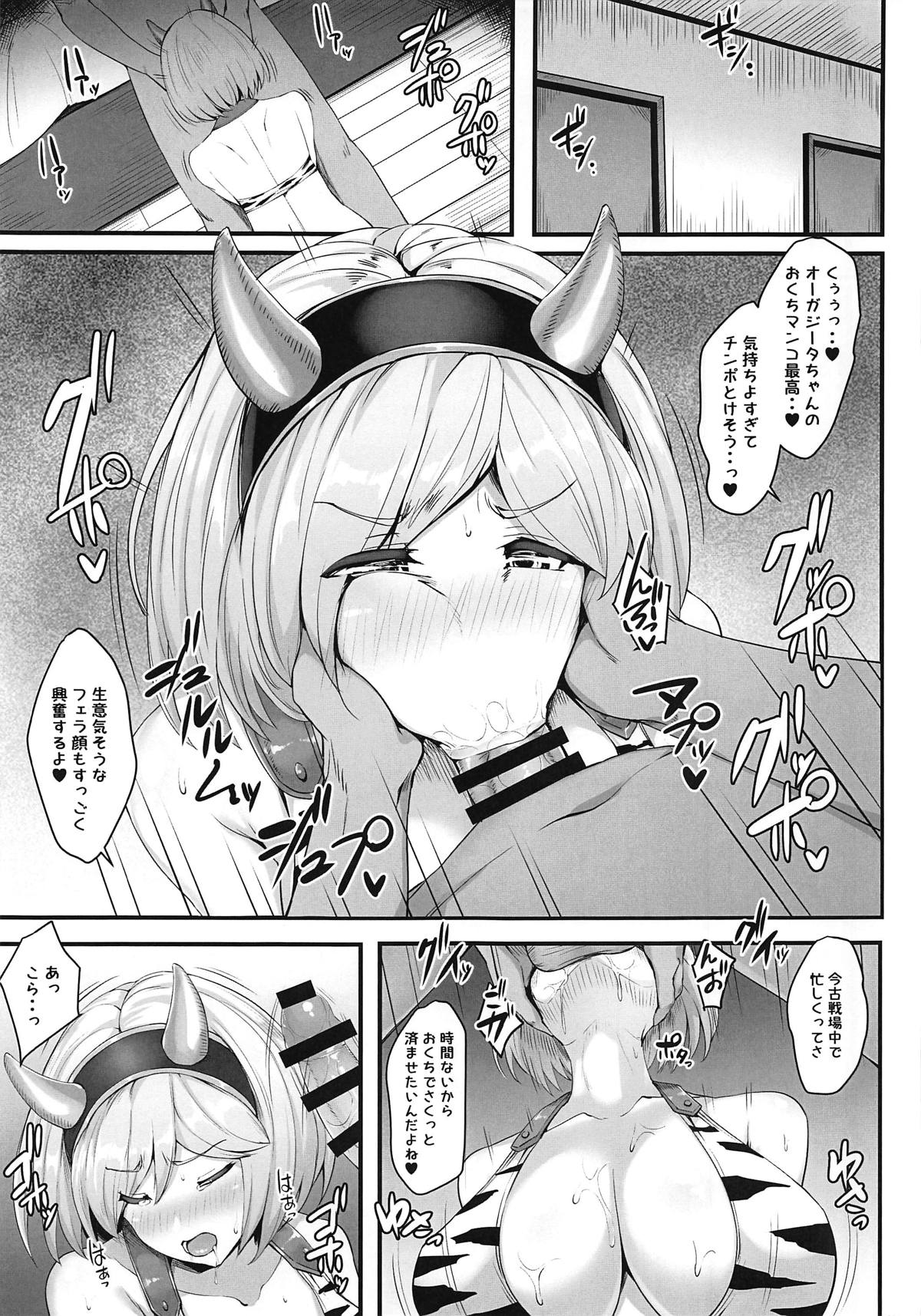 Djeeta-chan Onaho-ka - Page 16