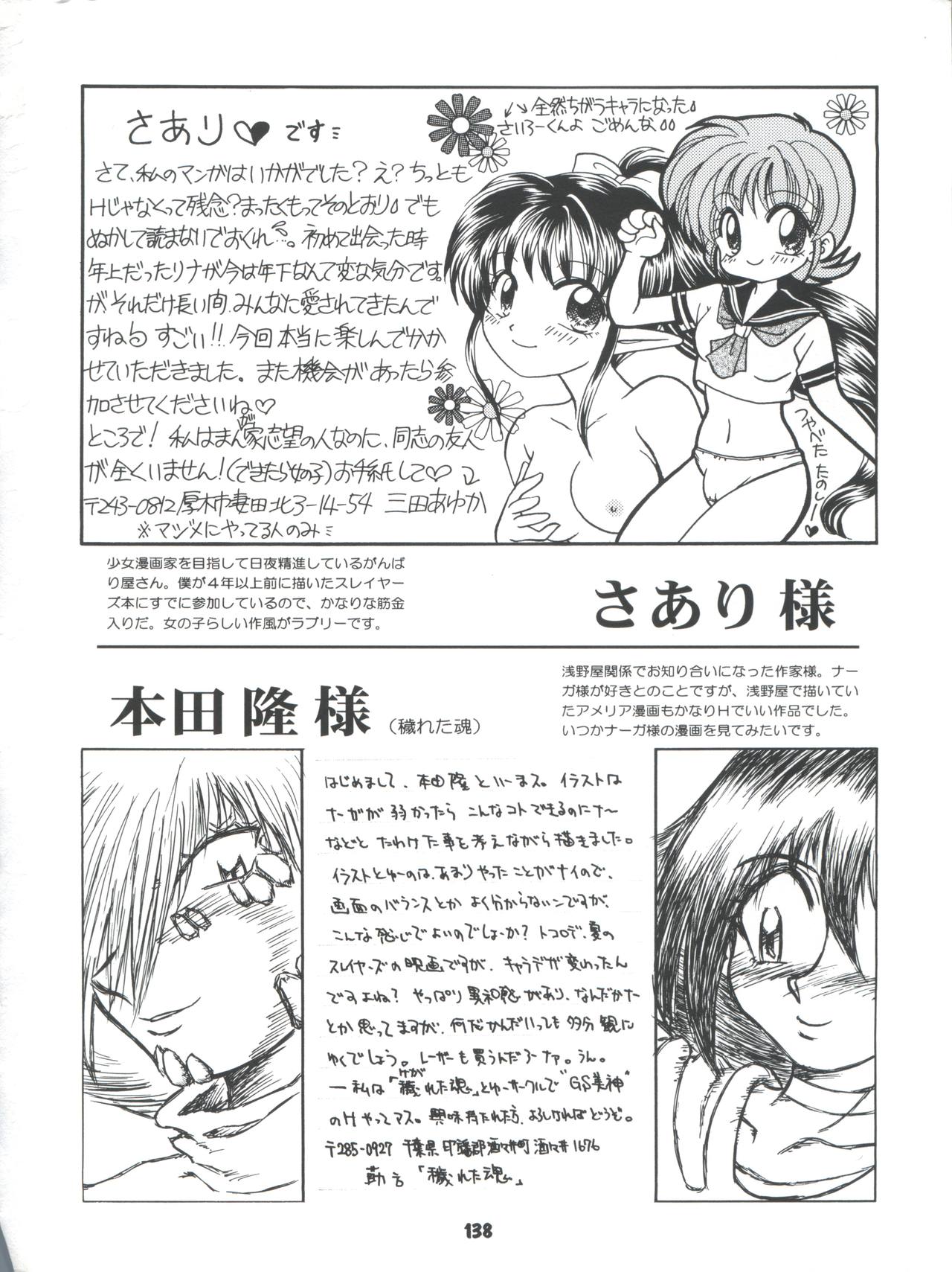Slayers Parody 2 - Page 138