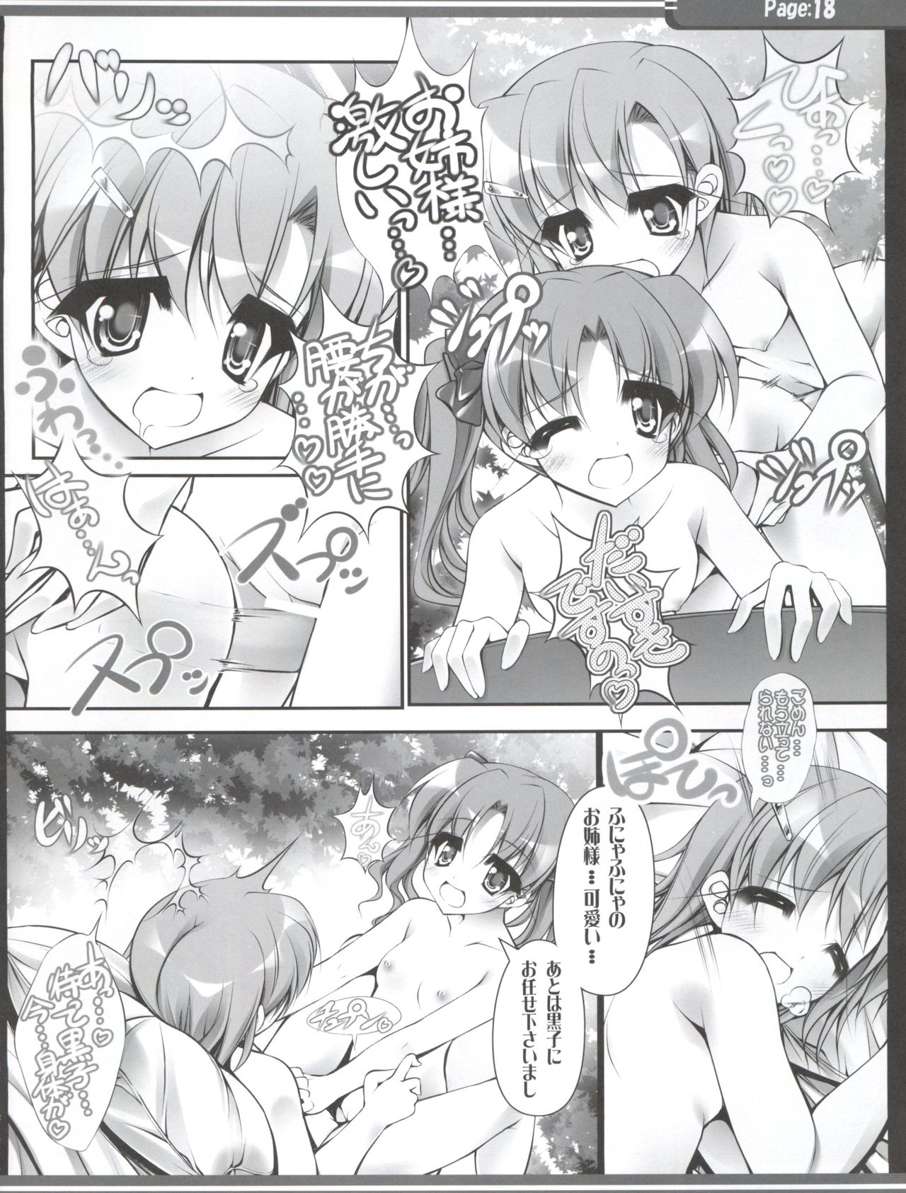 Sunao na Onee-sama wa Suki desu ka? - Page 19