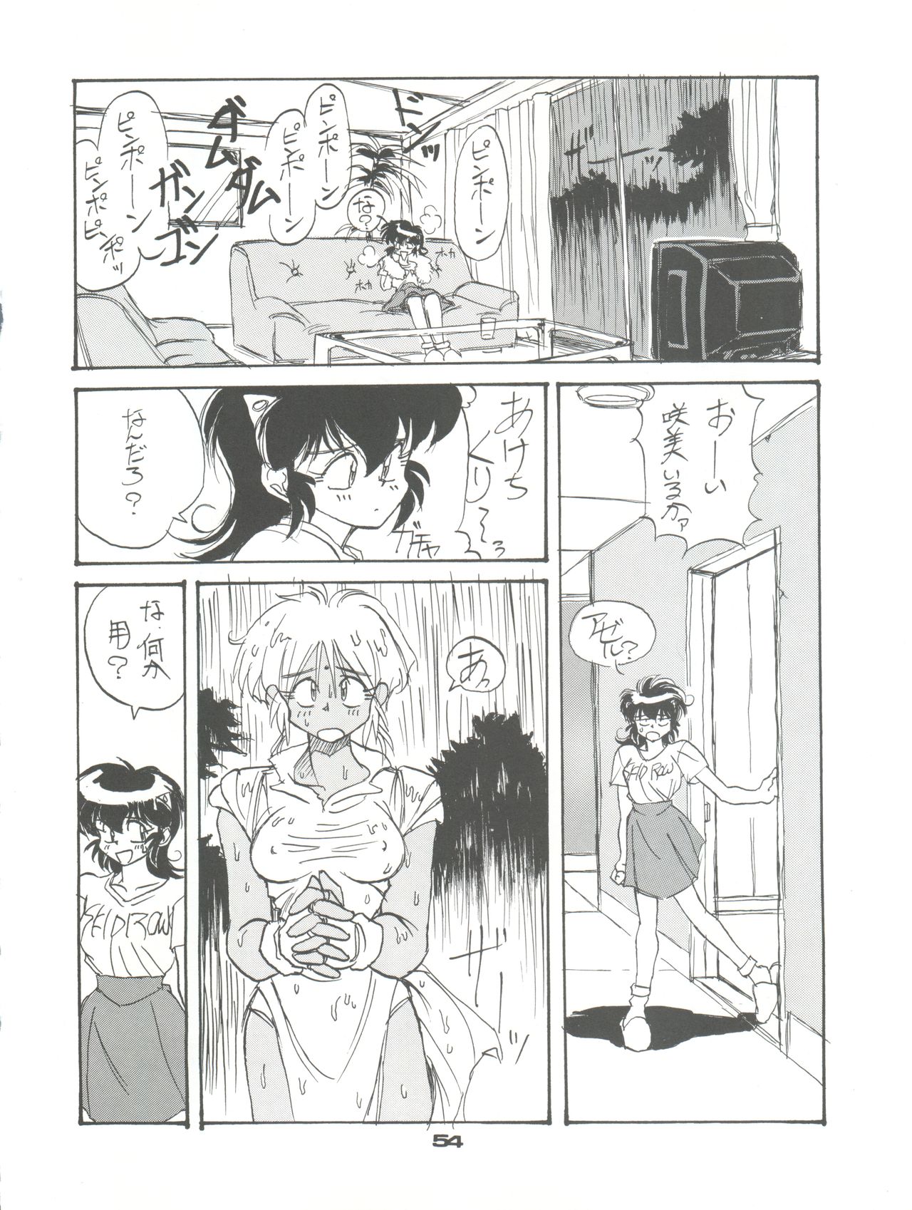 PUSSY CAT Vol. 23 Silent Mobius 2 - Page 54