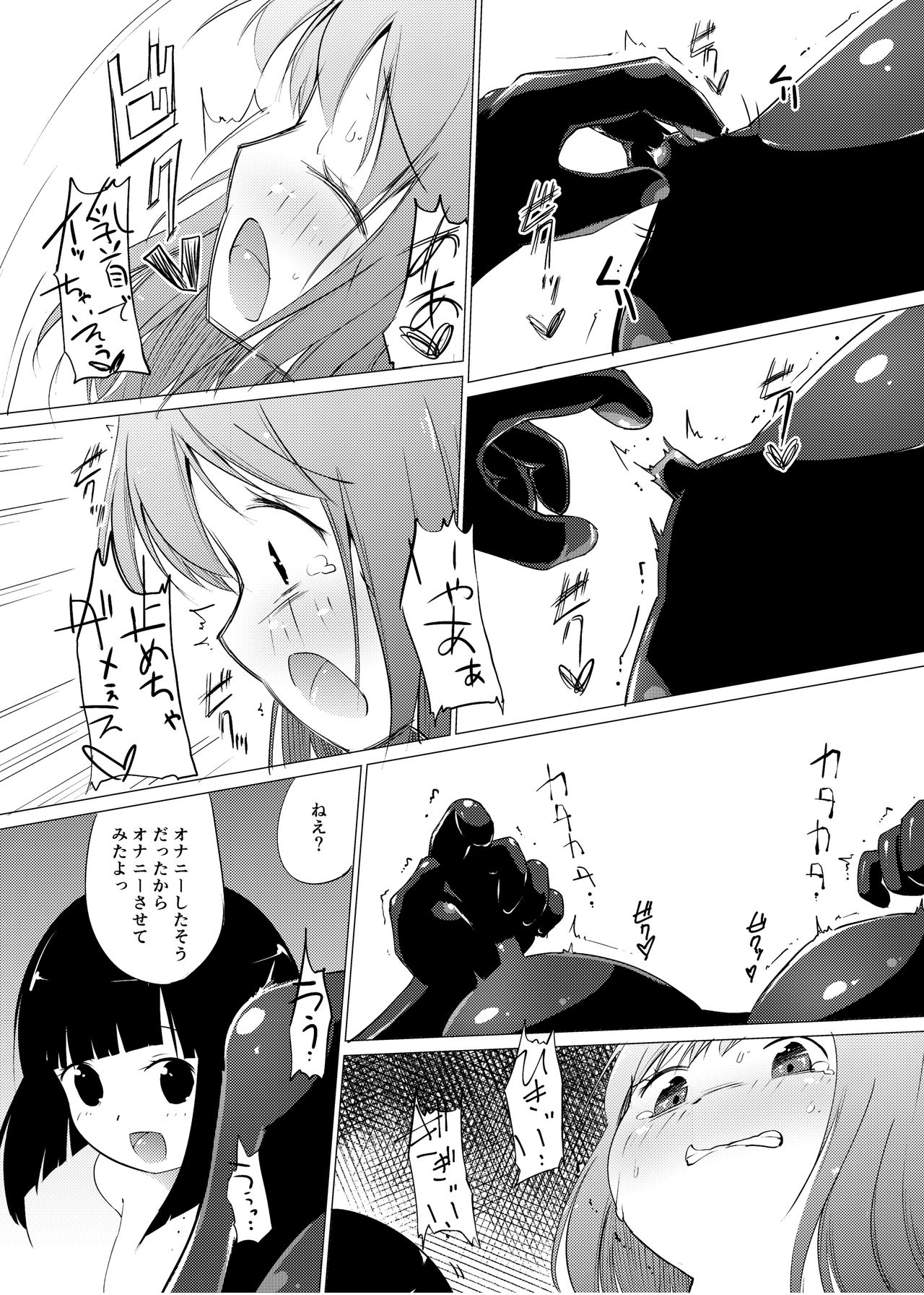Marionette - Page 12