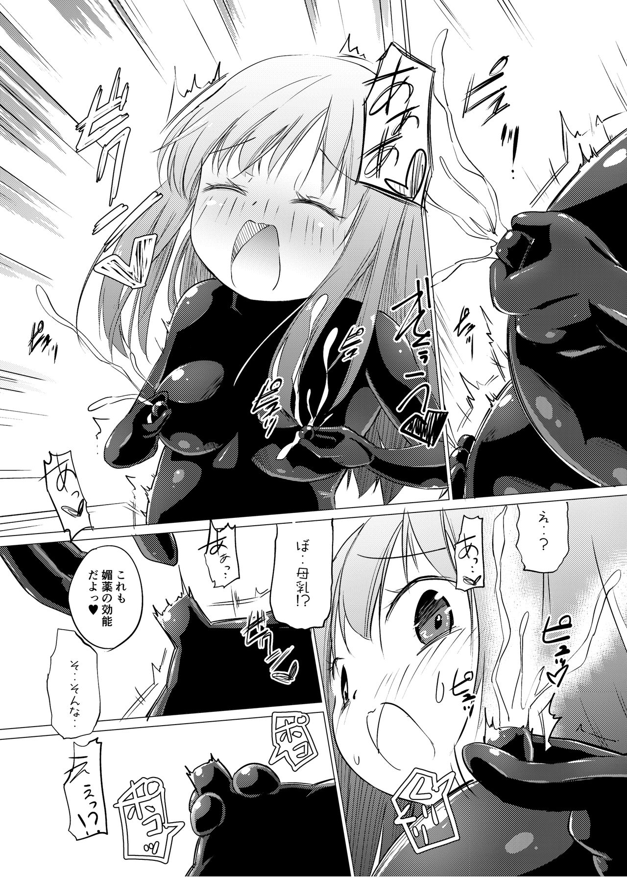 Marionette - Page 15