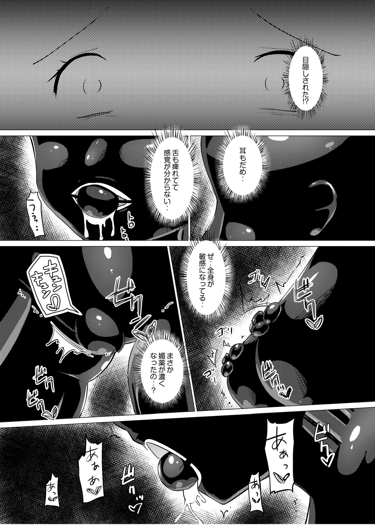 Marionette - Page 19