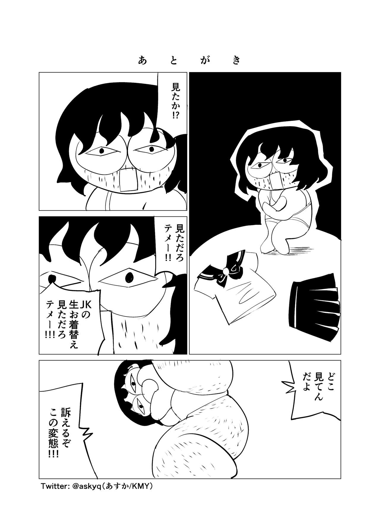 Marionette - Page 29