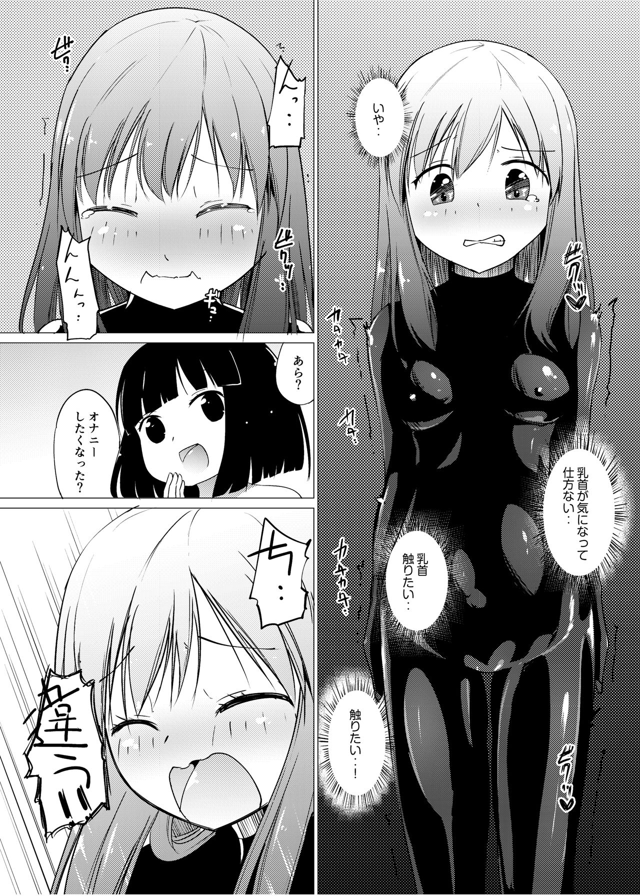 Marionette - Page 9