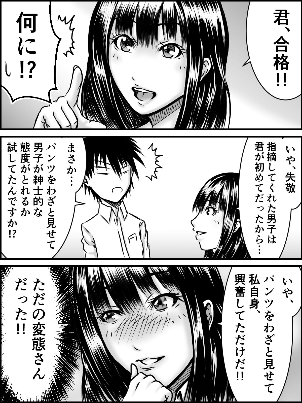 Kiss wa ¥300 - Page 38