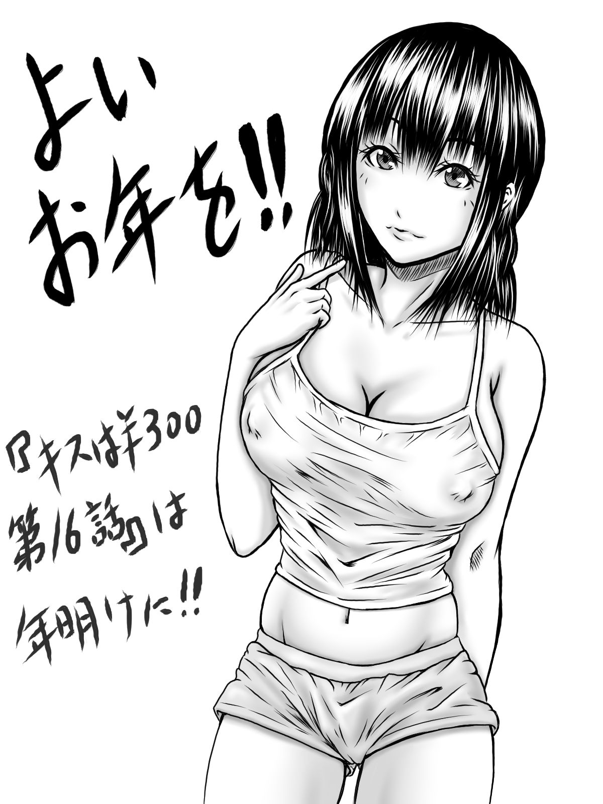 Kiss wa ¥300 - Page 61