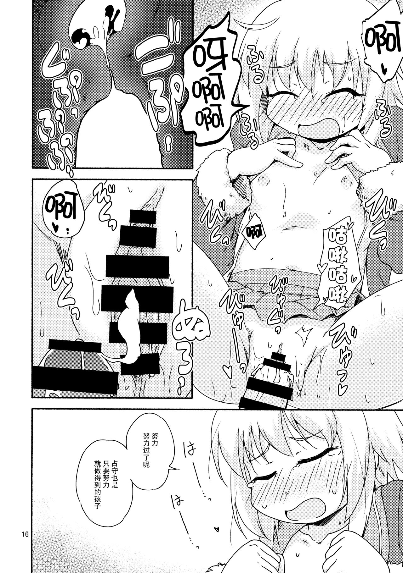 Yareba Shimushu mo Dekirusshu - Page 16