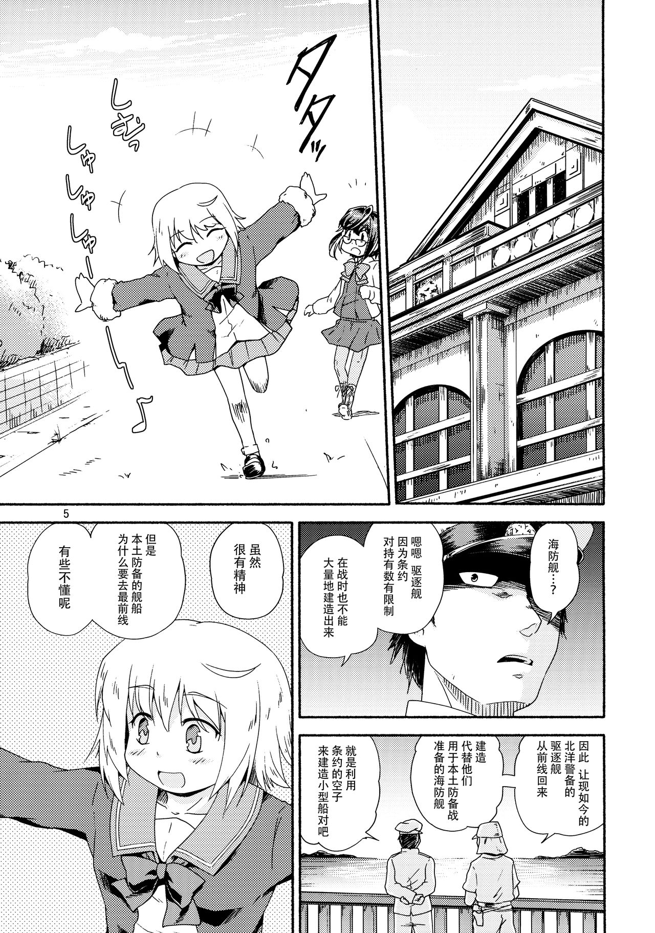 Preview page 5