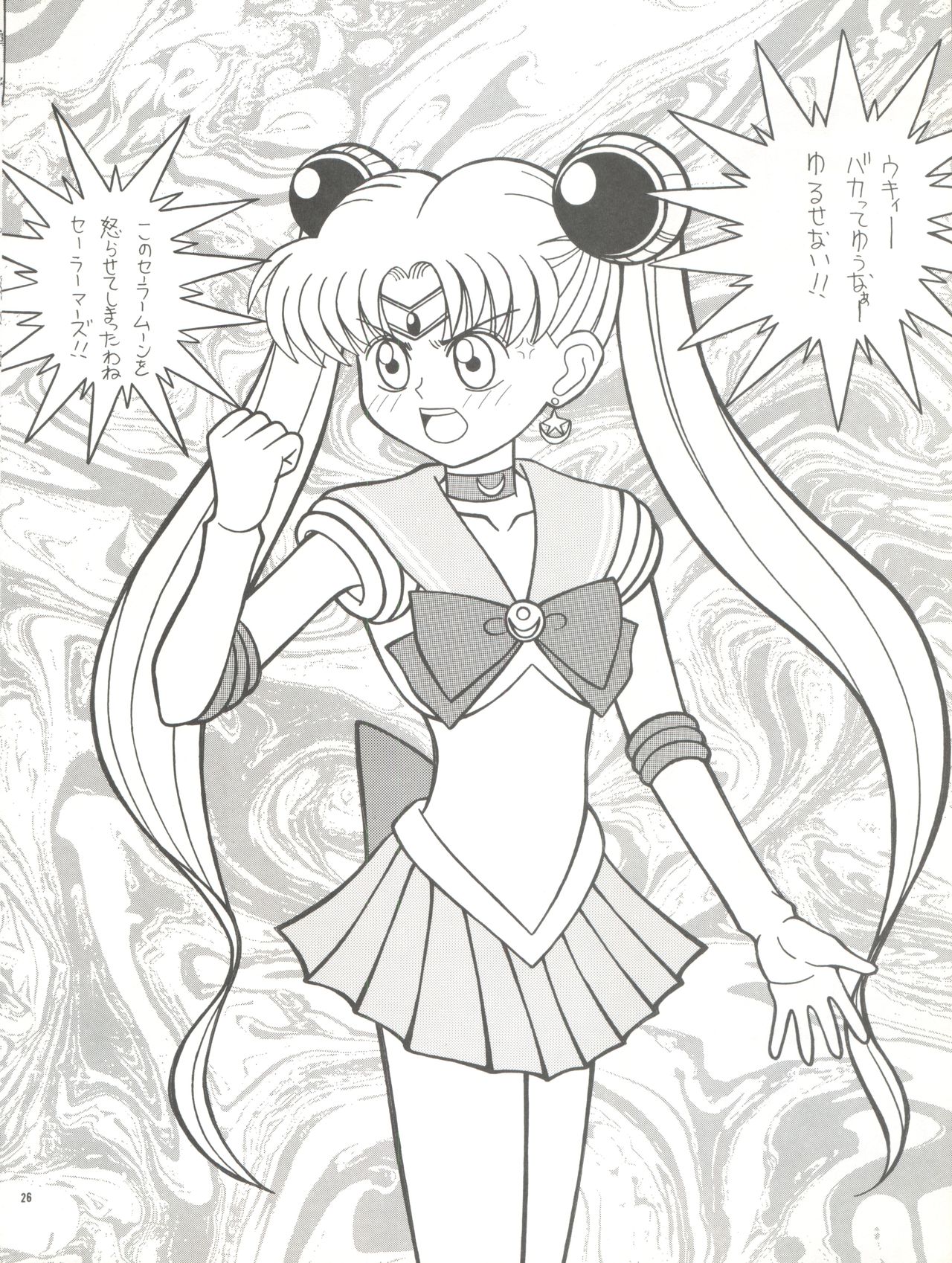 PUSSY CAT Vol. 26 Sailor Moon 3 - Page 26