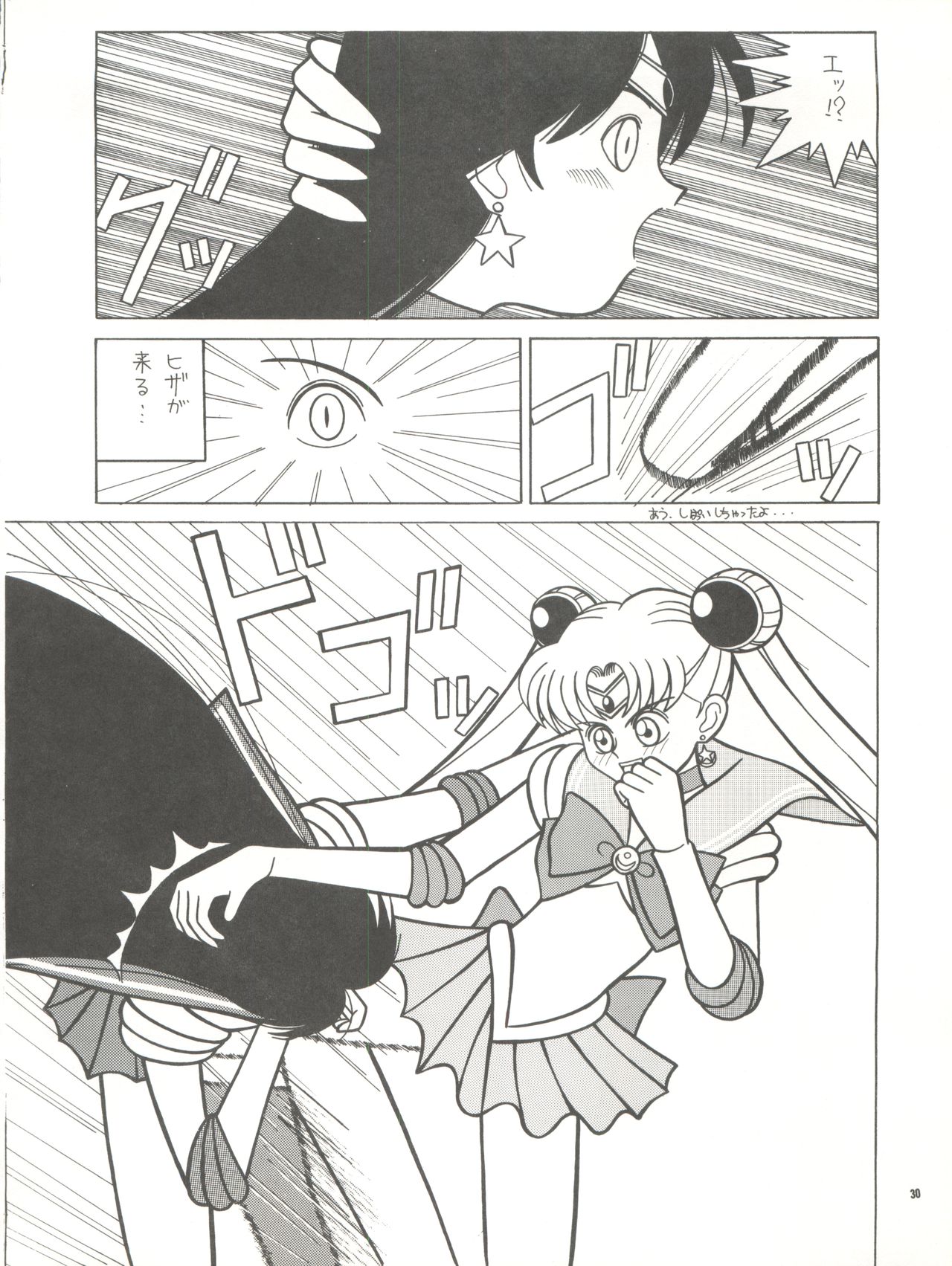 PUSSY CAT Vol. 26 Sailor Moon 3 - Page 30